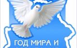 1672837390_banner-vertikalnyj-god-mira-i-sozidaniya-2023