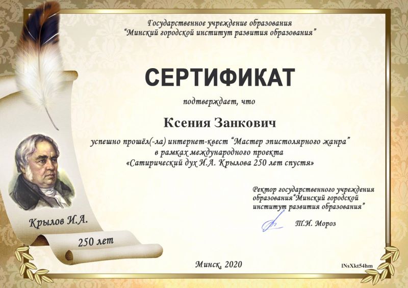 Certificate_Krylov_1-4_cla